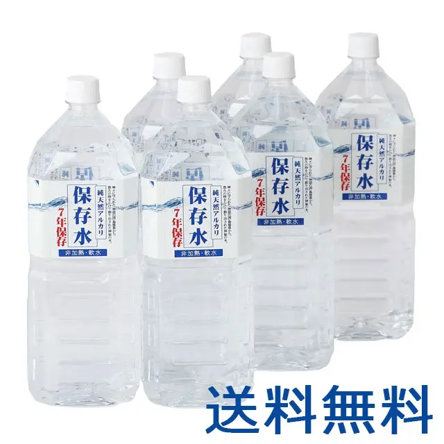 純天然アルカリ保存水　2L
