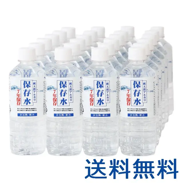 純天然アルカリ保存水　500ml