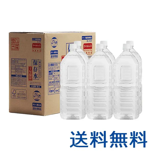 純天然アルカリ保存水　ラベルレス　2L