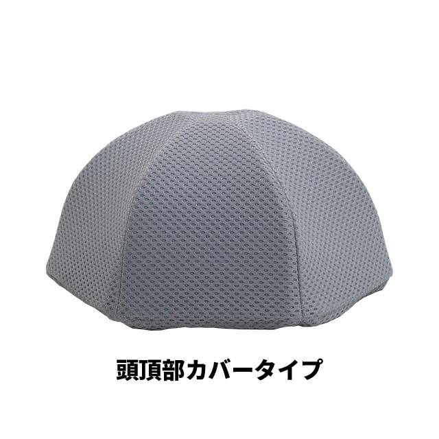 KM-1000シリーズ　頭頂部カバータイプ