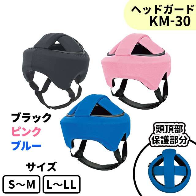 ヘッドガードフィット　KM-30