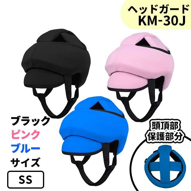 ヘッドガードフィット　KM-30J