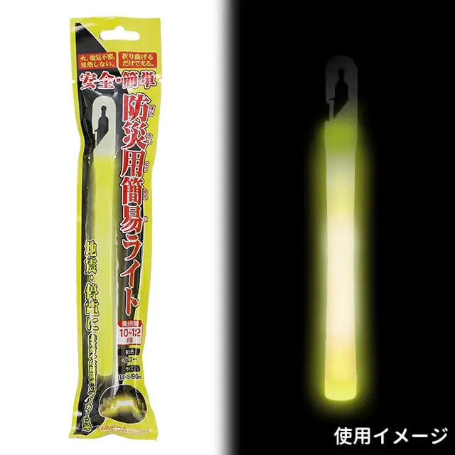 コクヨ　ケミカルライト