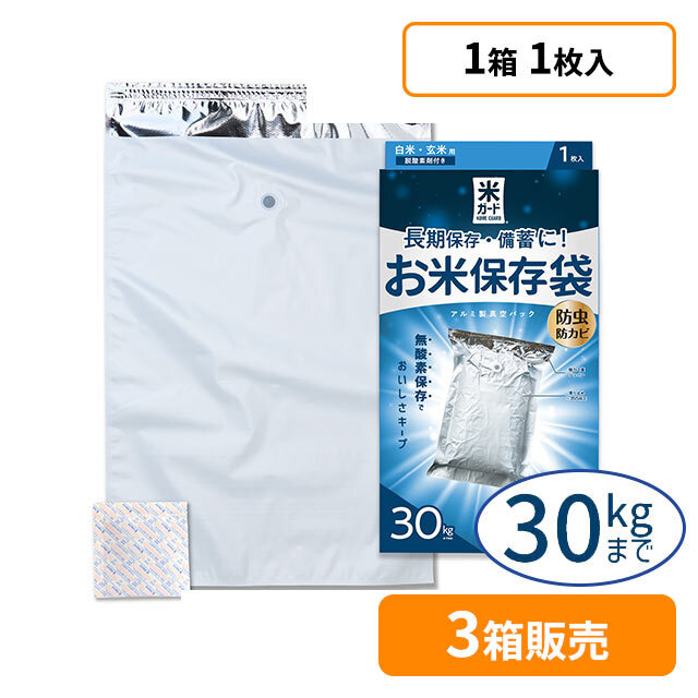 米ガード　30kg