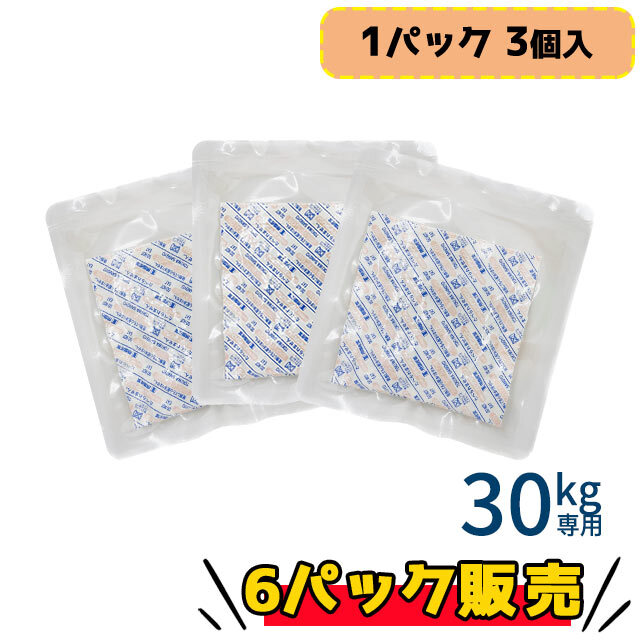 米ガード　30kg専用脱酸素剤