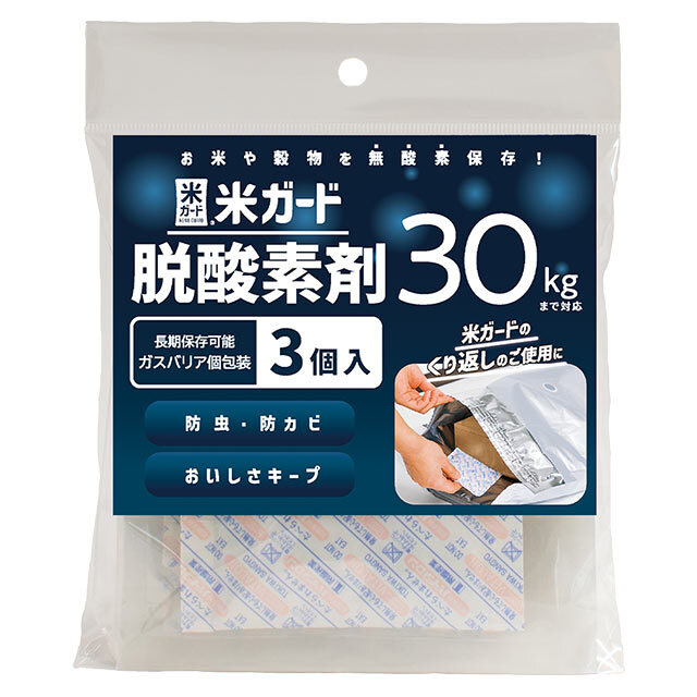 お米保存袋 米ガード 30kg用専用 脱酸素剤 3個入×6パック販売】米