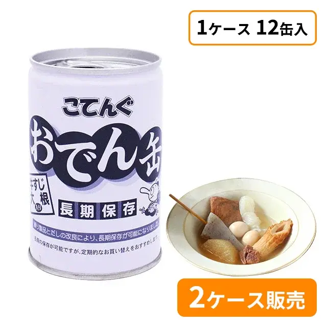 こてんぐ おでん缶 12缶入×2ケース販売】5年保存 具材たっぷり7種類