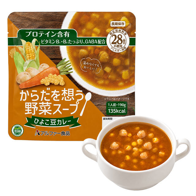 からだを想う野菜スープ　カレー　メイン