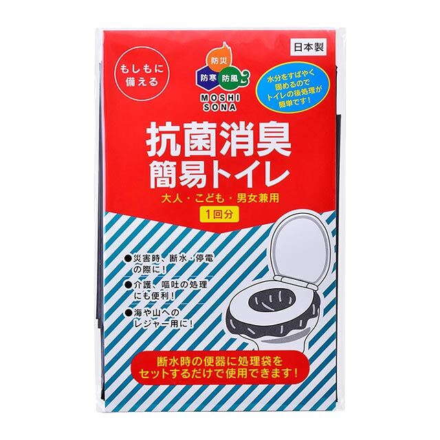 抗菌消臭簡易トイレ