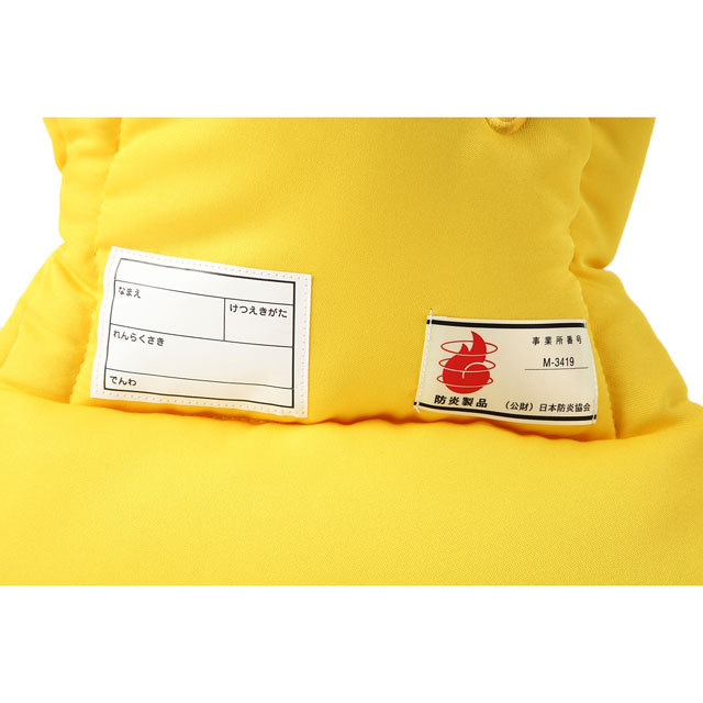 クツワ　園児用防災ずきん　カバー付き