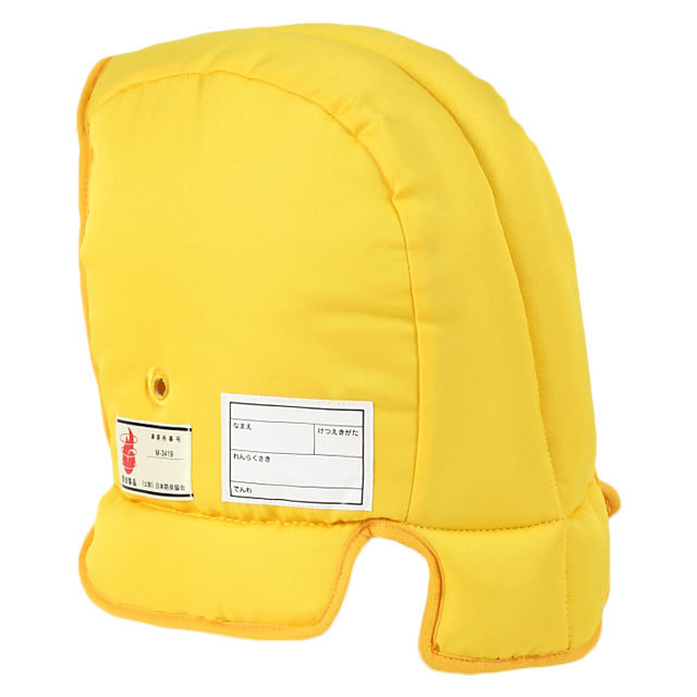 クツワ　乳幼児用防災ずきん　専用袋付き
