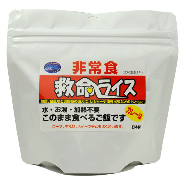 救命ライス　カレー味