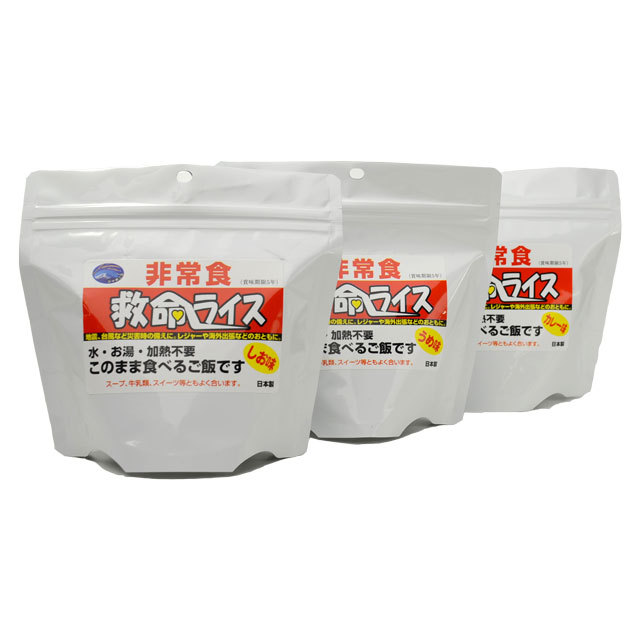 救命ライス　3種類の味