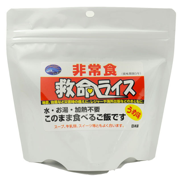 救命ライス　うめ味