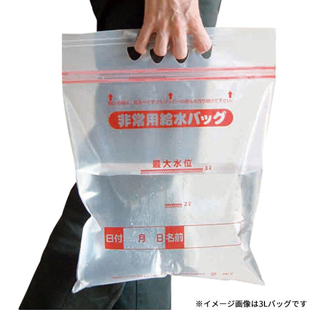 非常用給水バッグ　5L