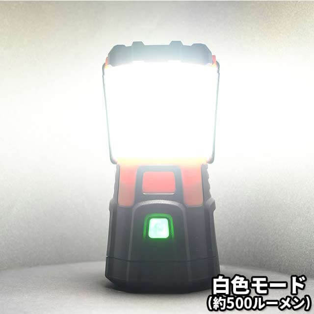 800ルーメンdeランタン　白色モード