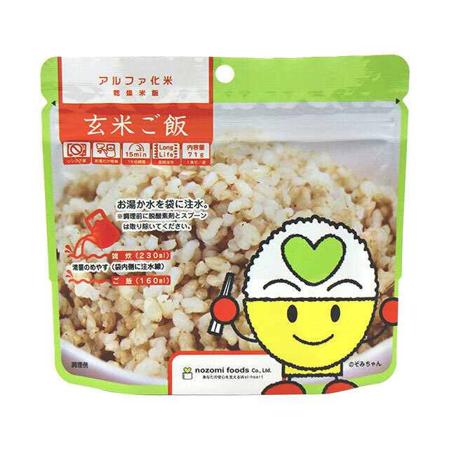 希望食品　アルファ化米　玄米ご飯