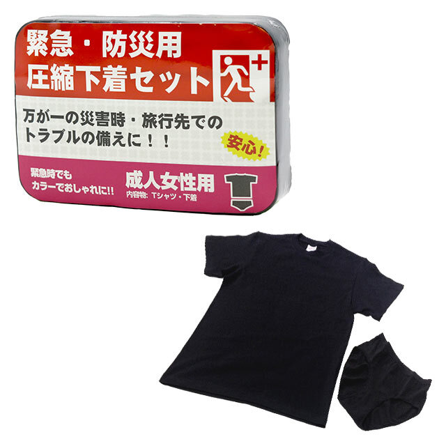 圧縮下着　女性用