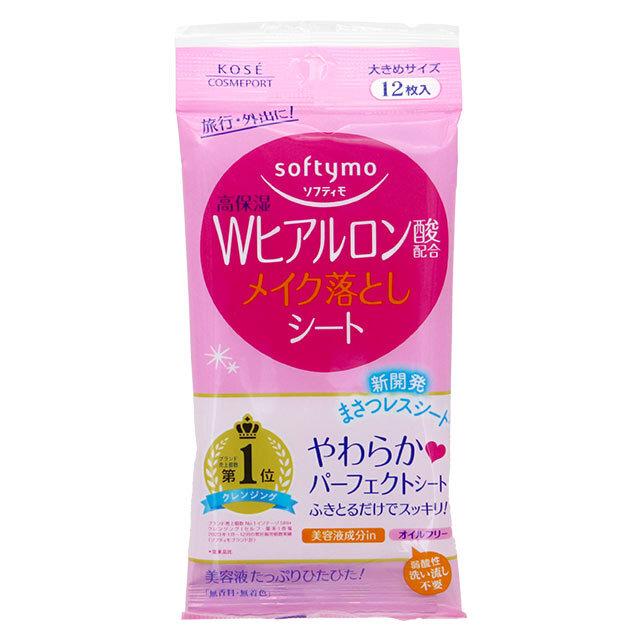 女性用品セット　メイク落としシート