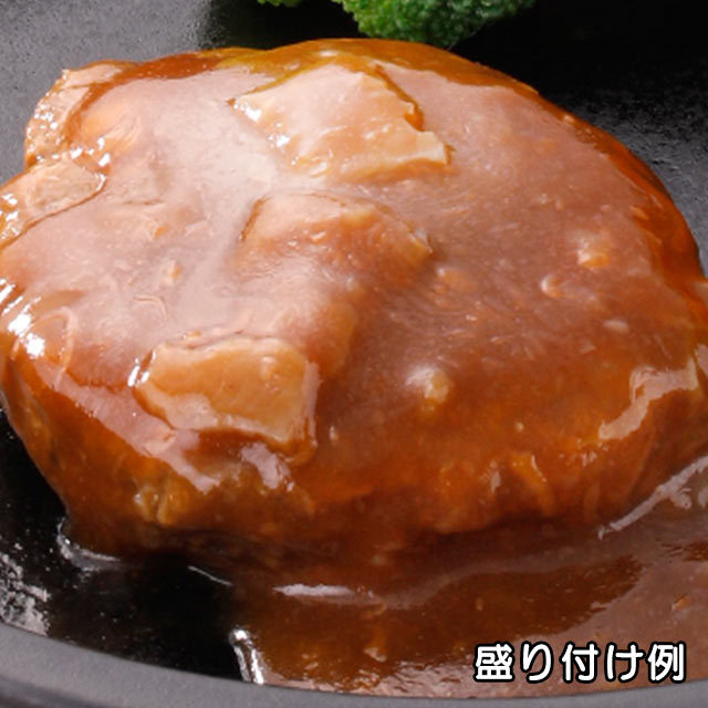ロングライフフーズ　デミソース煮込みハンバーグ　盛り付け例