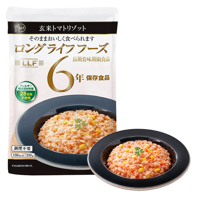 ロングライフフーズ　玄米トマトリゾット