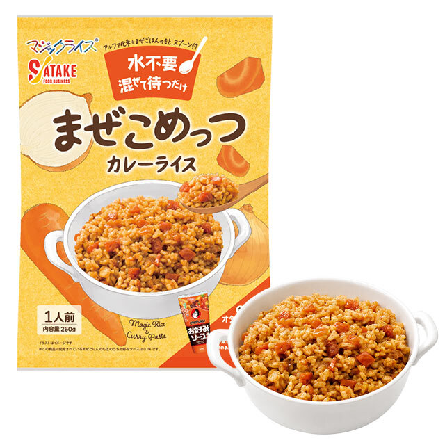まぜこめっつカレー　メイン