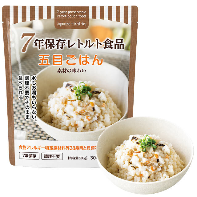 五目ごはんメイン画像