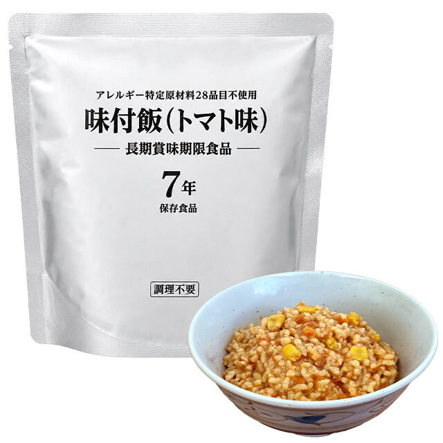 味付飯トマト味メイン画像