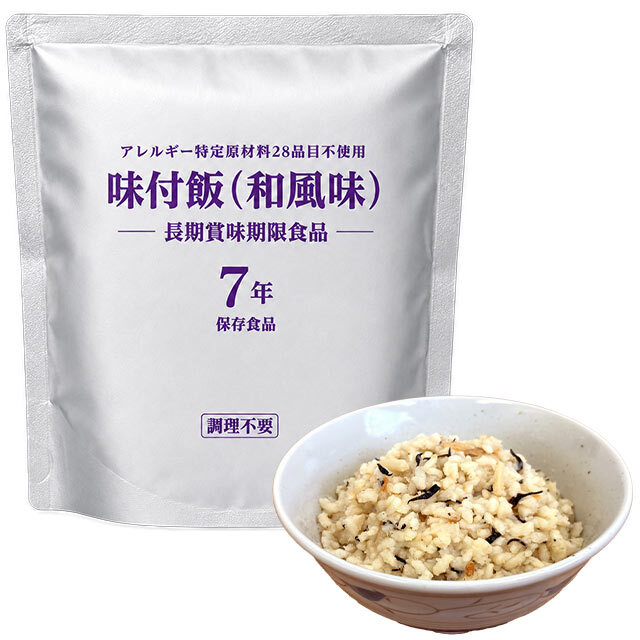 味付飯和風味メイン画像