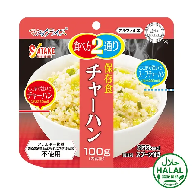 災害が起きる前に備えて安心◇50食入！サタケ　マジックライス　保存食ドライカレー 災害が起きる前に備えて安心◇50食入！サタケ マジックライス 保存