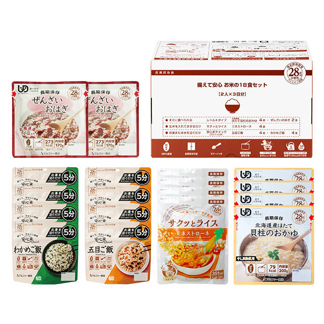アルファー食品 備えて安心 お米の18食セット 2セット入】2人