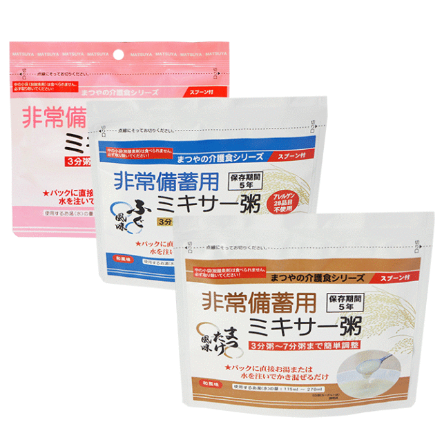 ミキサー粥　3種