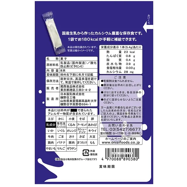 尾西のミルクスティック プレーン 30袋入り】5年保存 国産生乳から