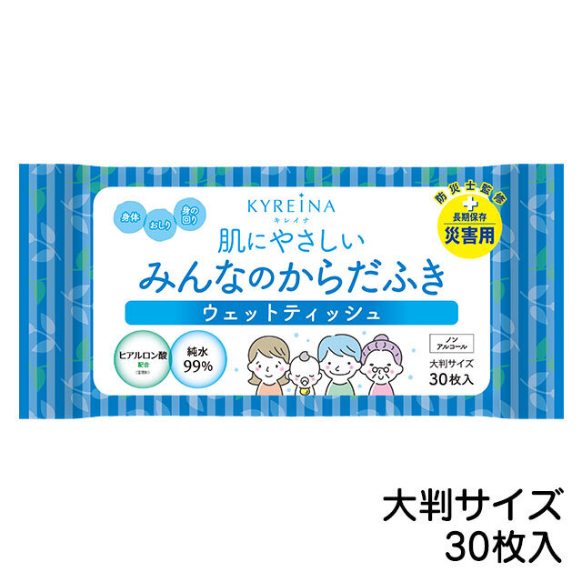 キレイナ　みんなのからだふき　大判タイプ