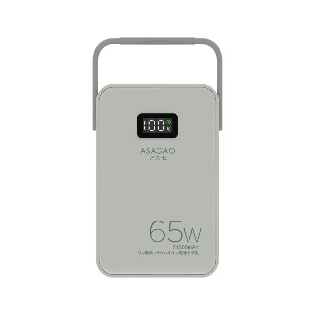 ASAGSO モバイルバッテリー画像