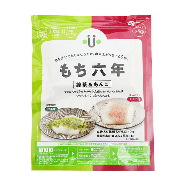 もち六年 抹茶＆あんこ 20袋入】6年保存 水を注ぐだけの栄養機能食品