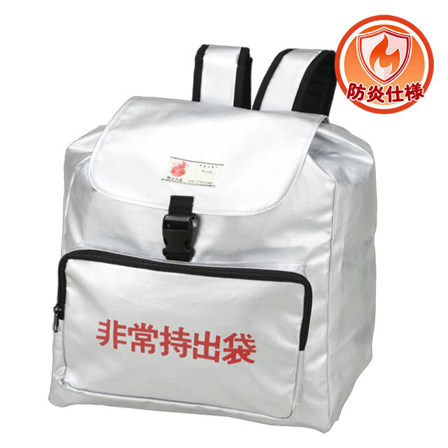 大型持出袋