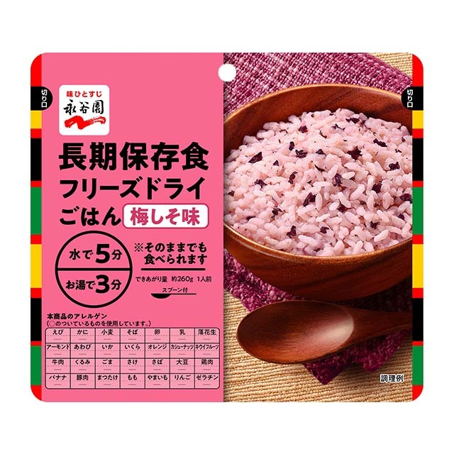 永谷園　長期保存食フリーズドライご飯　梅しそ