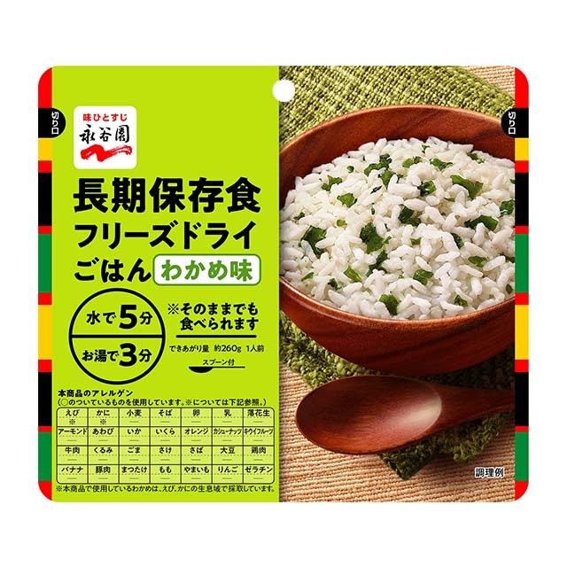 永谷園　長期保存食フリーズドライご飯　わかめ