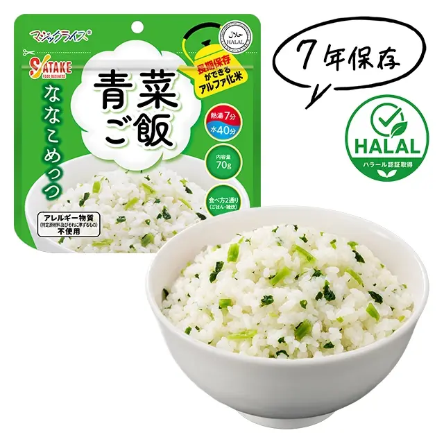 サタケ　ななこめっつ　青菜ご飯