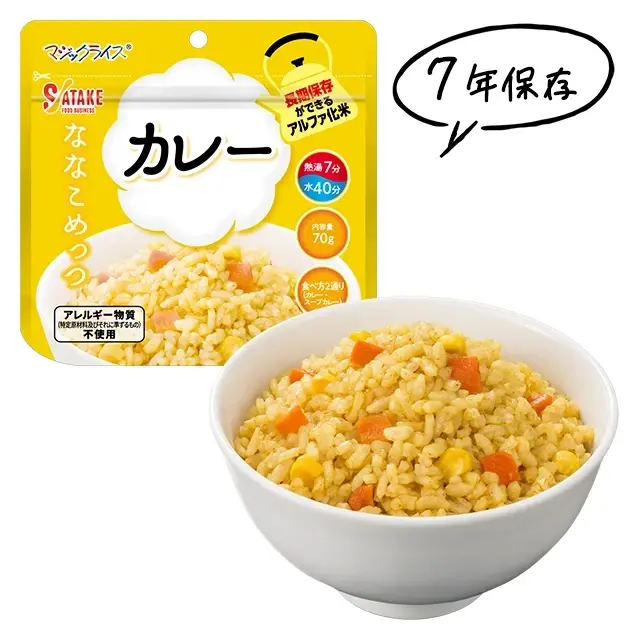 ななこめっつカレーメイン