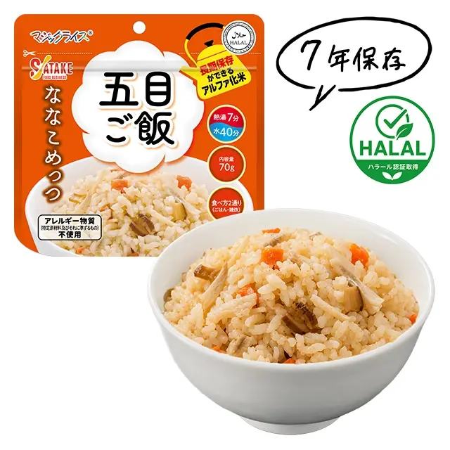 サタケ　ななこめっつ　五目ご飯