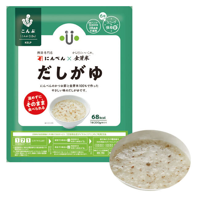 だしがゆ（にんべん×金芽米）　こんぶ