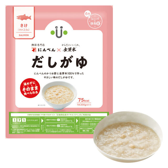 だしがゆ（にんべん×金芽米）　さけ
