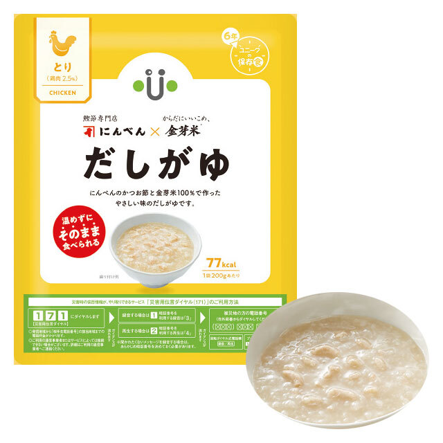 だしがゆ（にんべん×金芽米）　とり
