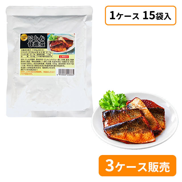 おふくろの味　にしん甘露煮