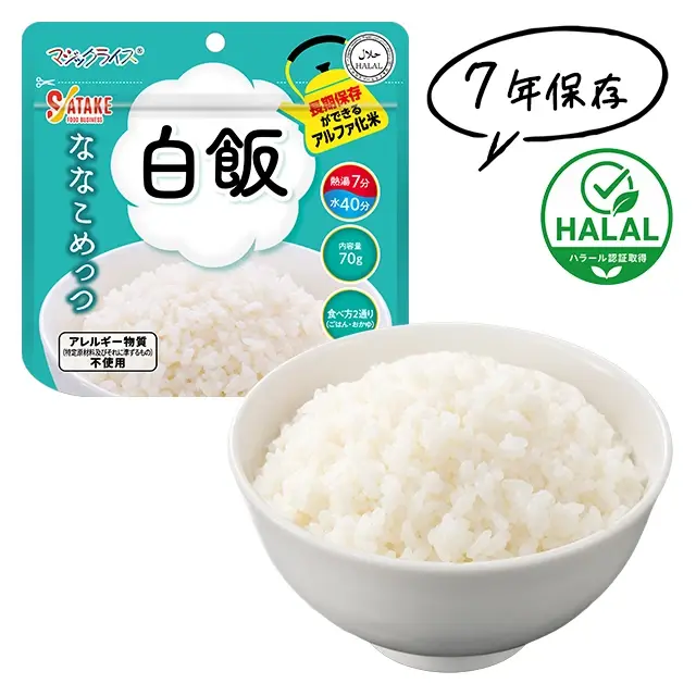 サタケ　ななこめっつ　白飯