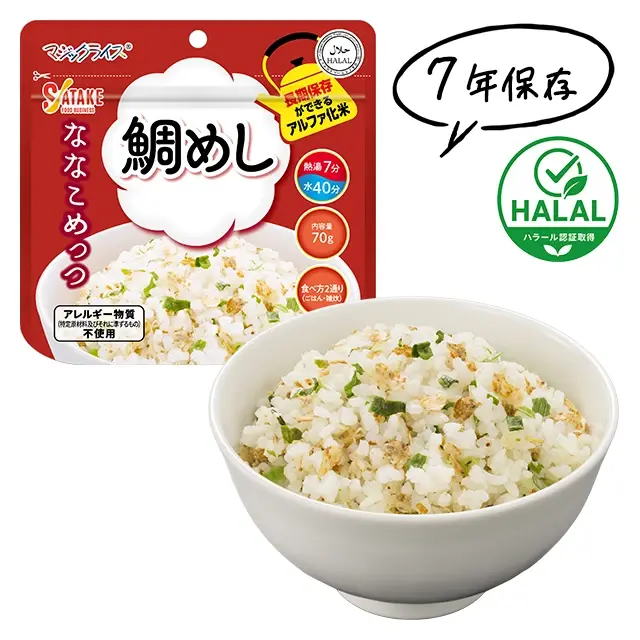 サタケ　ななこめっつ　鯛めし