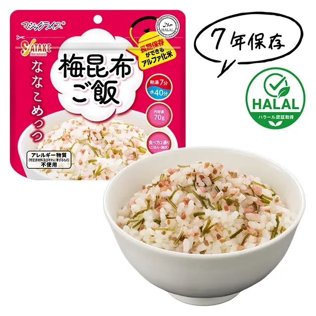 サタケ　ななこめっつ　梅昆布ご飯