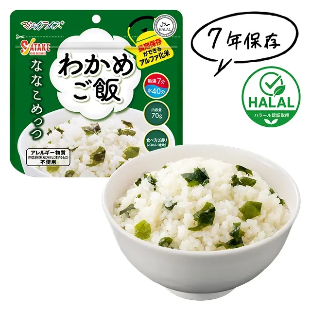 サタケ　ななこめっつ　わかめご飯
